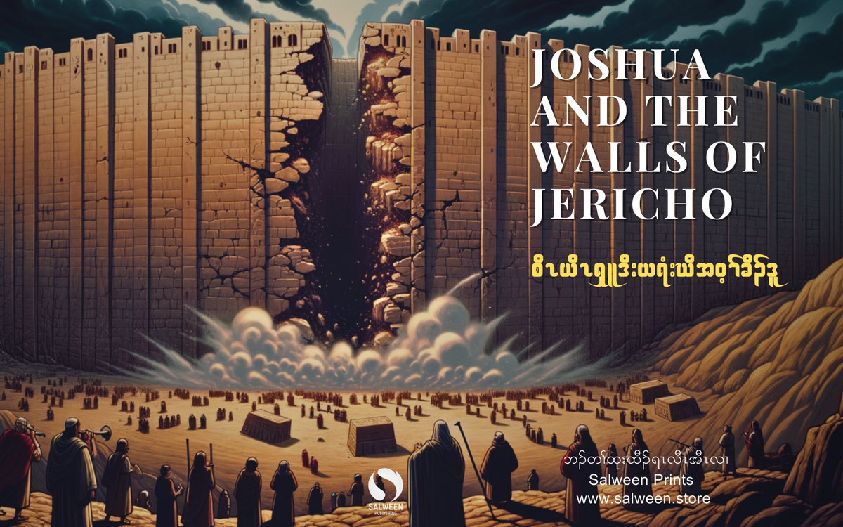 Joshua and the walls of Jericho